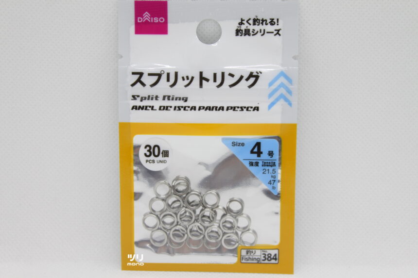 Daiso ダイソー スプリットリング 3号 4号 30個入 ツリmono