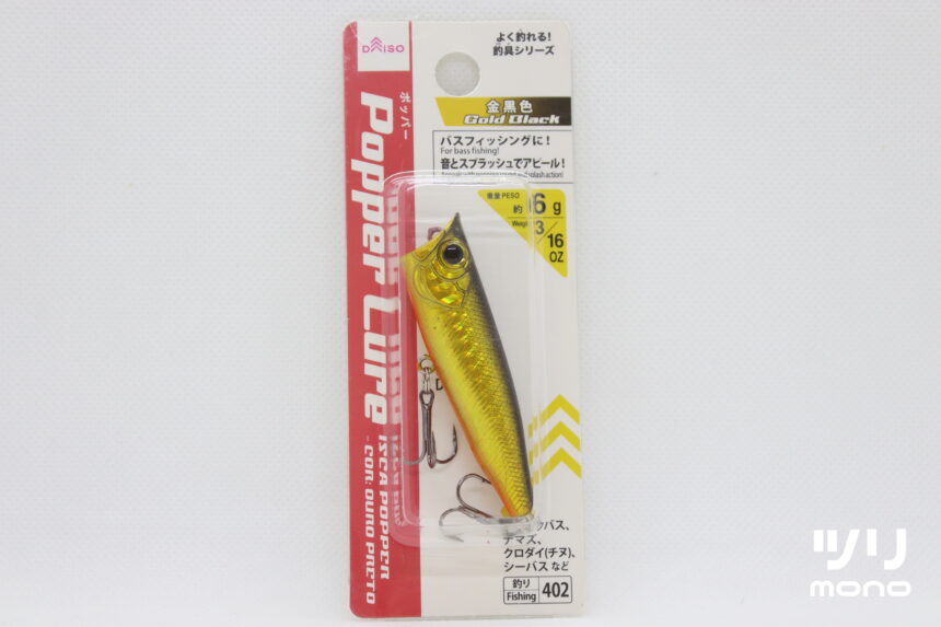 Daiso ダイソー ポッパー ツリmono