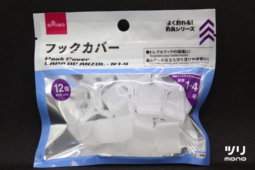 Daiso ダイソー フックカバー ツリmono