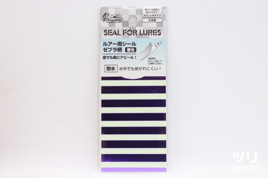 Seria（セリア）ルアー用シール ゼブラ柄 蓄光 | ツリmono